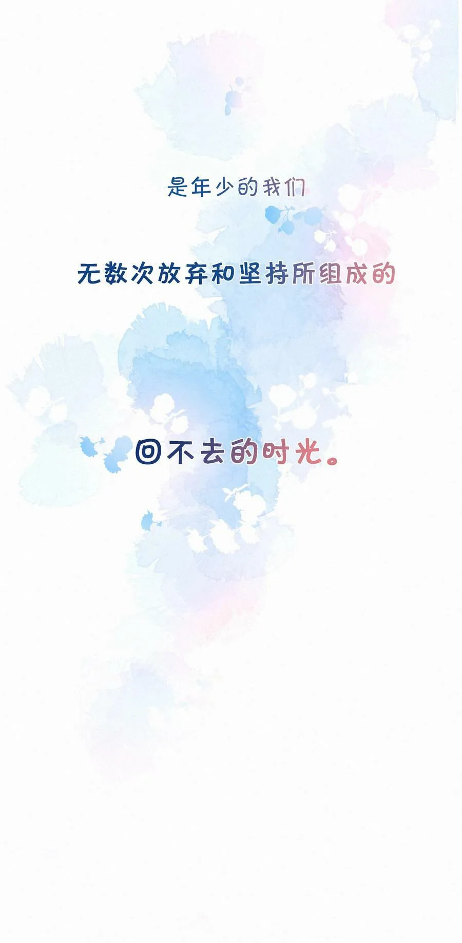 058 爱情or友情 第47页