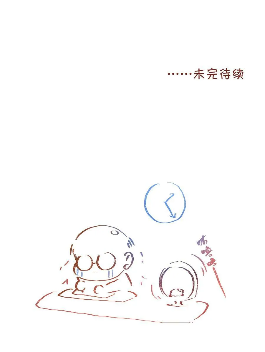 058 爱情or友情 第48页