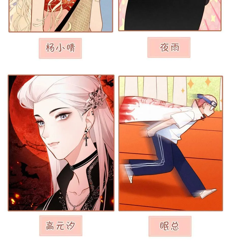 058 爱情or友情 第51页