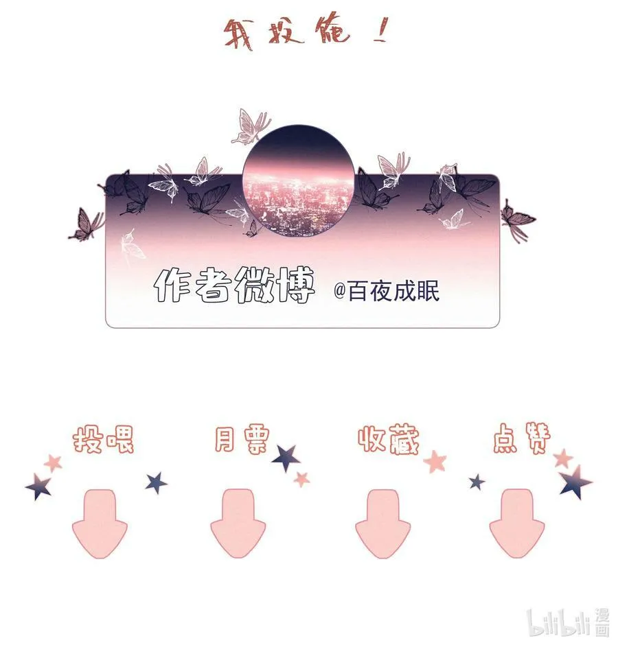 058 爱情or友情 第53页