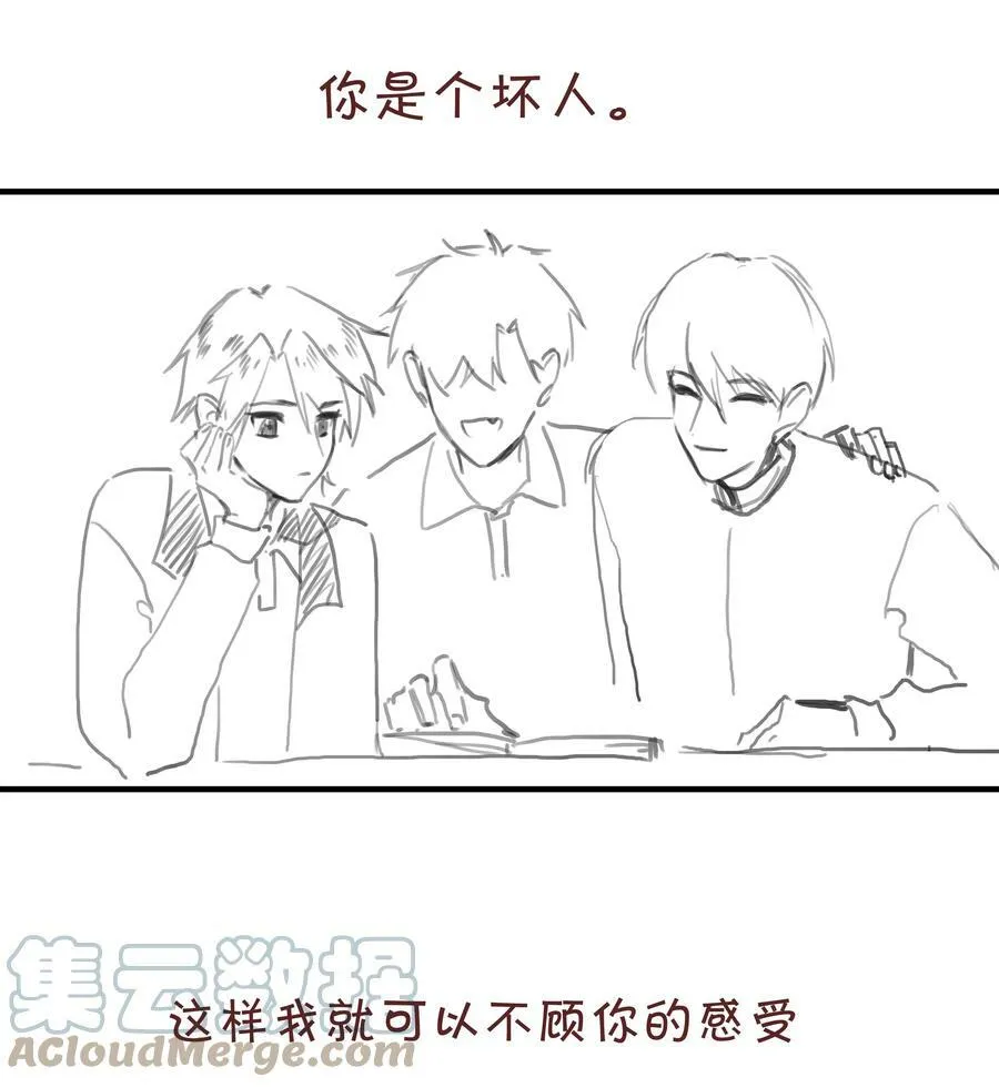 058 爱情or友情 第55页