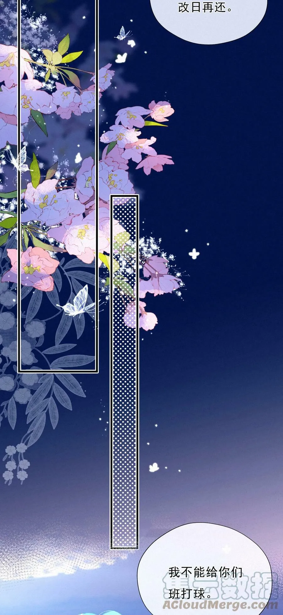 055 三人一条心 第7页