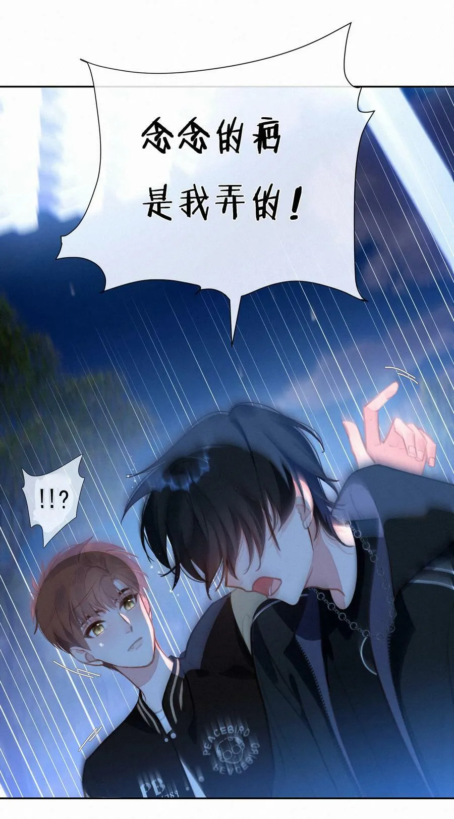 055 三人一条心 第11页