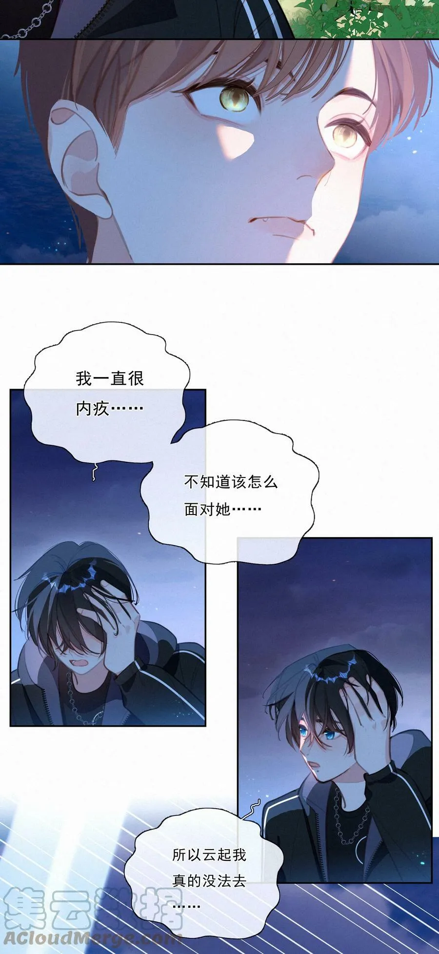 055 三人一条心 第13页