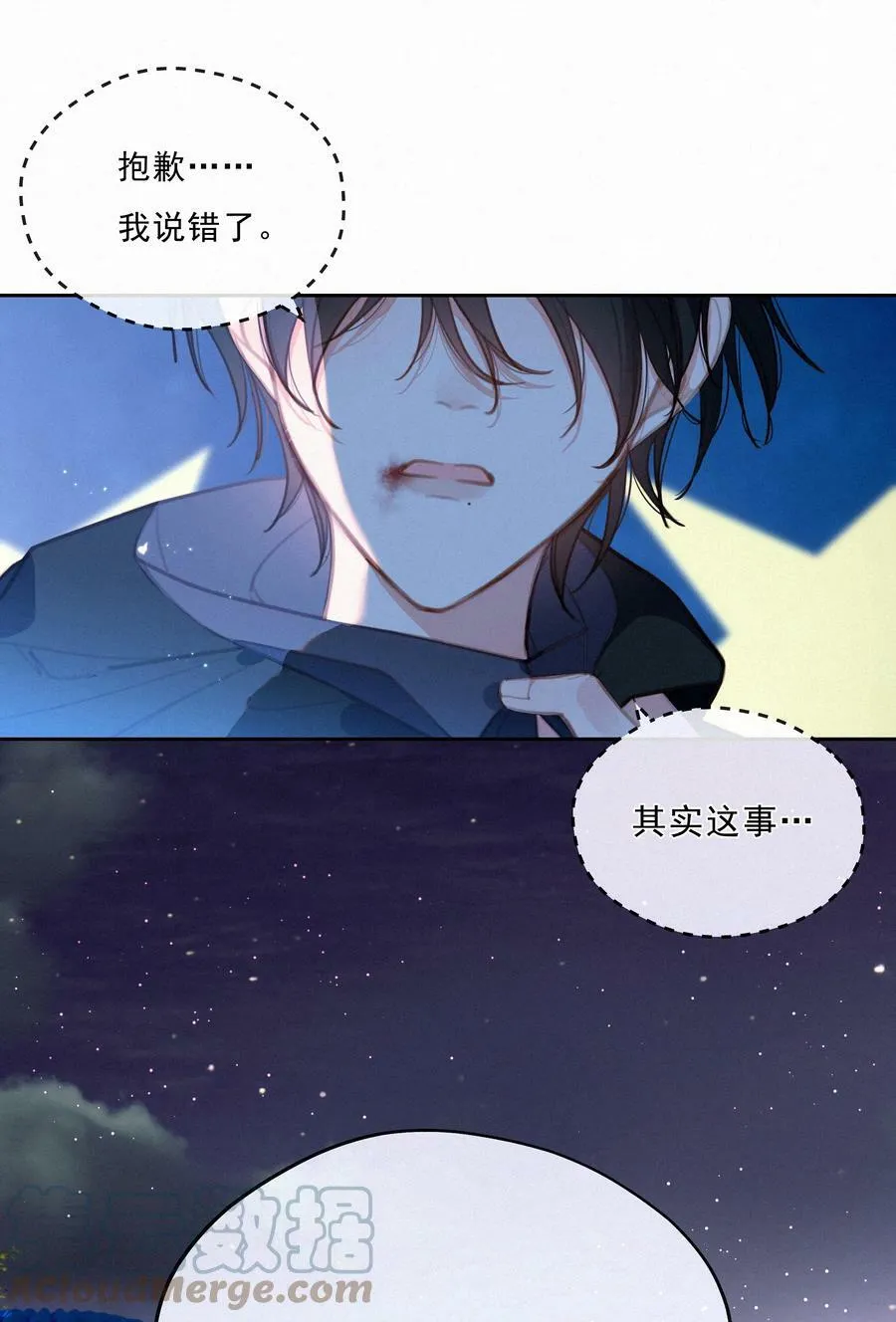 055 三人一条心 第16页