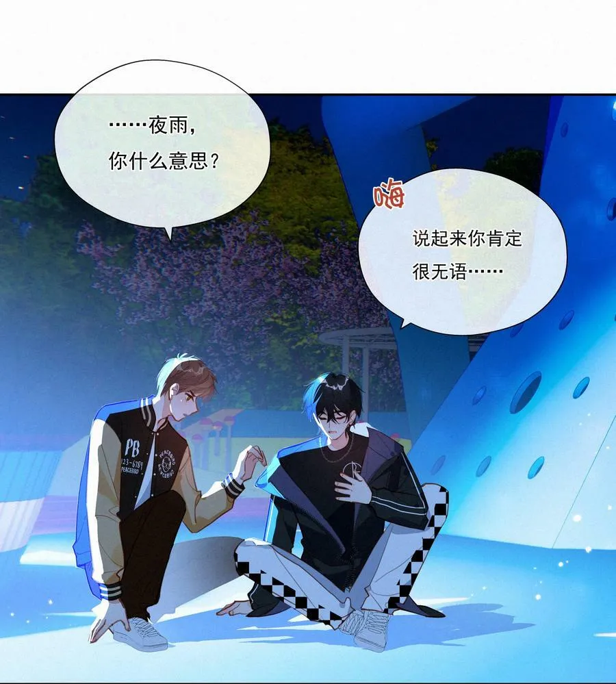 055 三人一条心 第18页