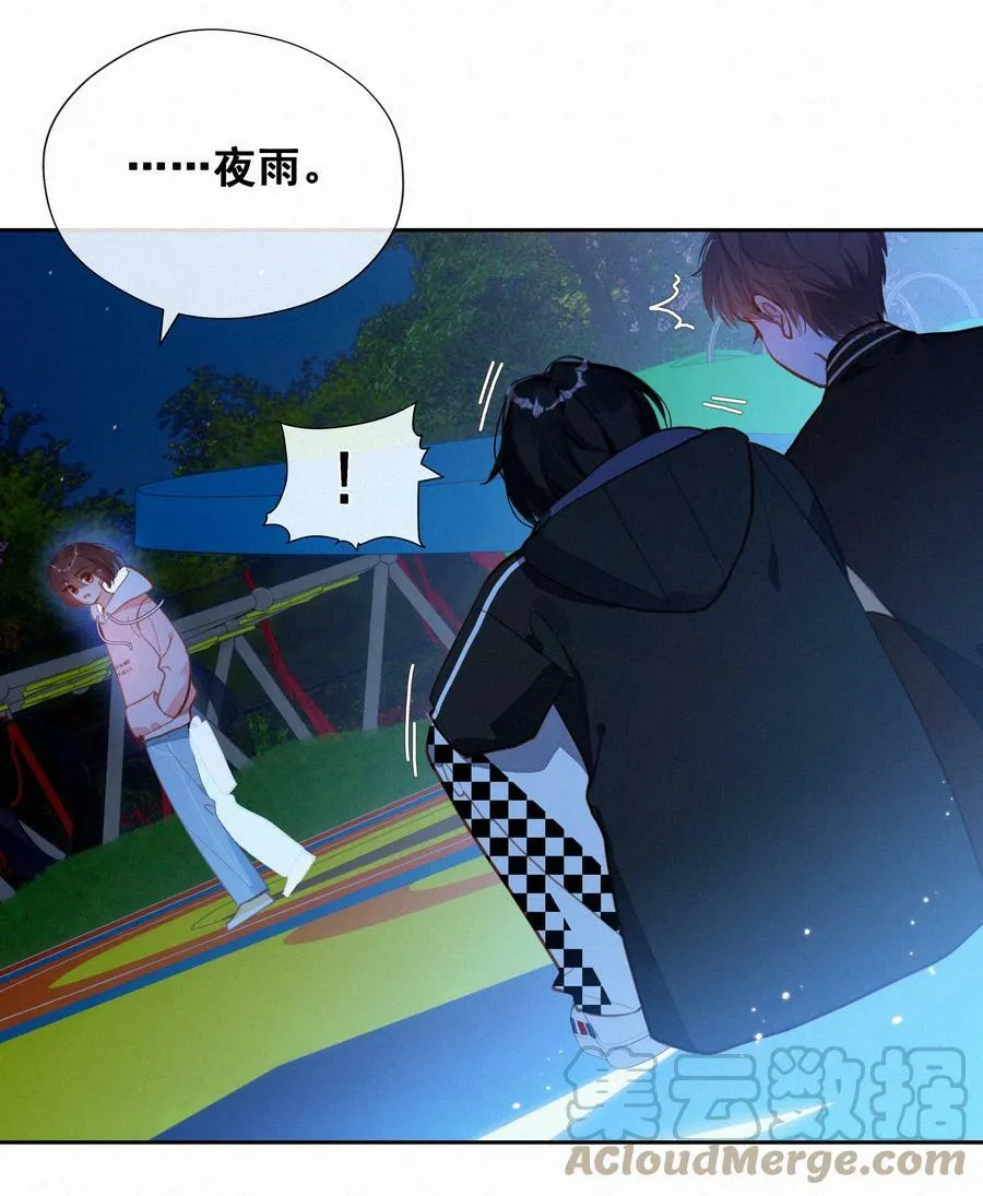055 三人一条心 第25页