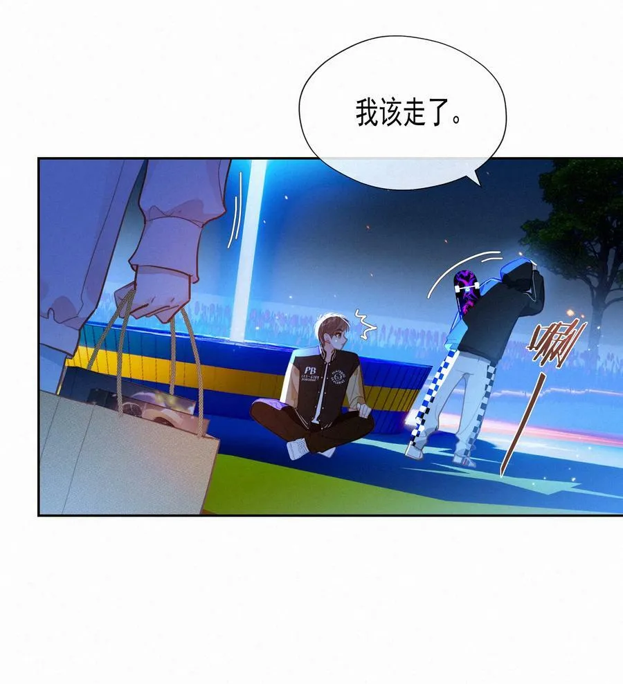 055 三人一条心 第26页