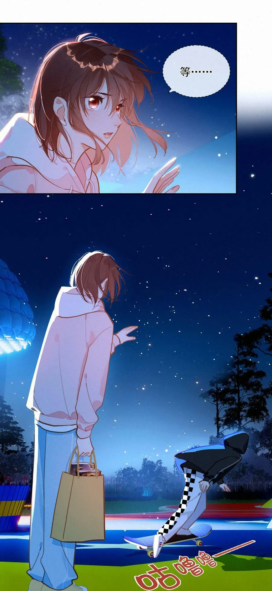 055 三人一条心 第27页