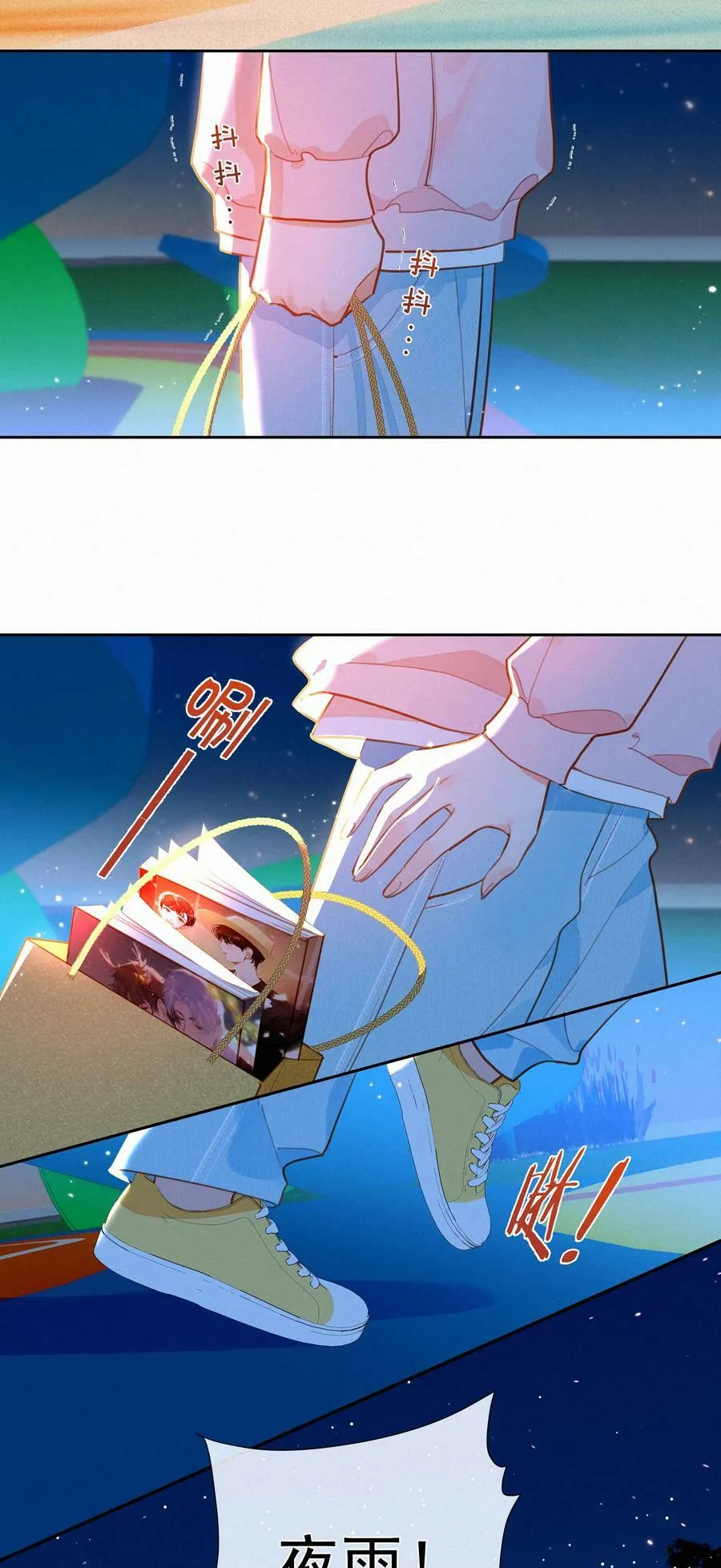 055 三人一条心 第29页