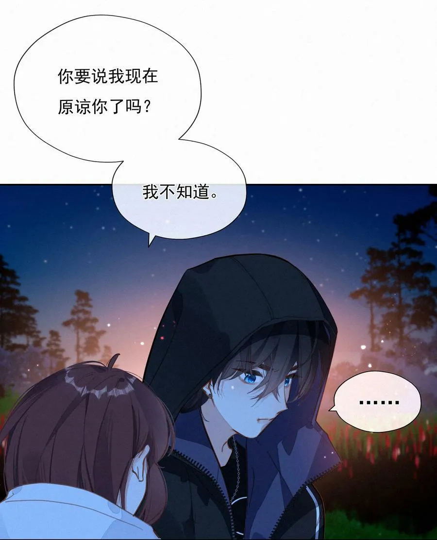 055 三人一条心 第33页