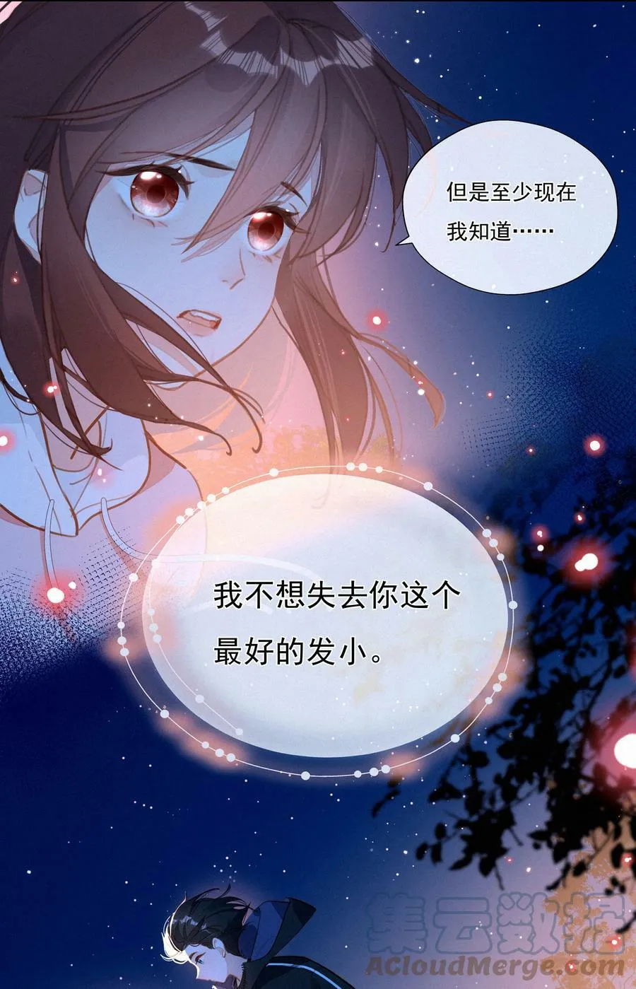 055 三人一条心 第34页