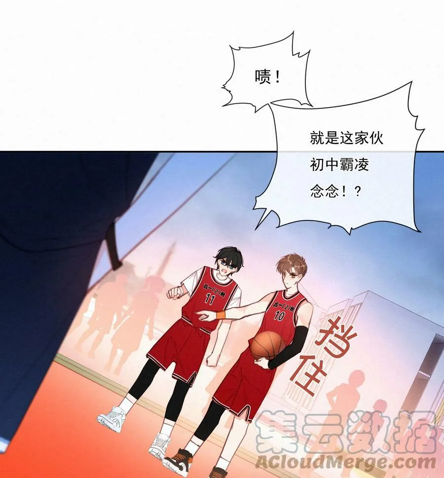 055 三人一条心 第43页