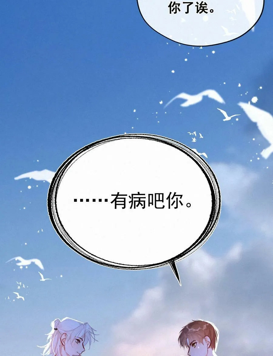 055 三人一条心 第47页