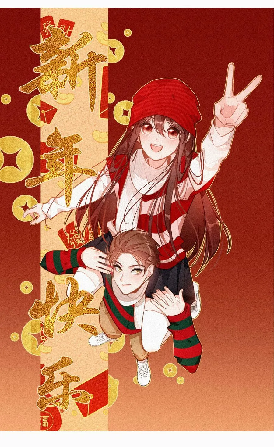 055 三人一条心 第50页