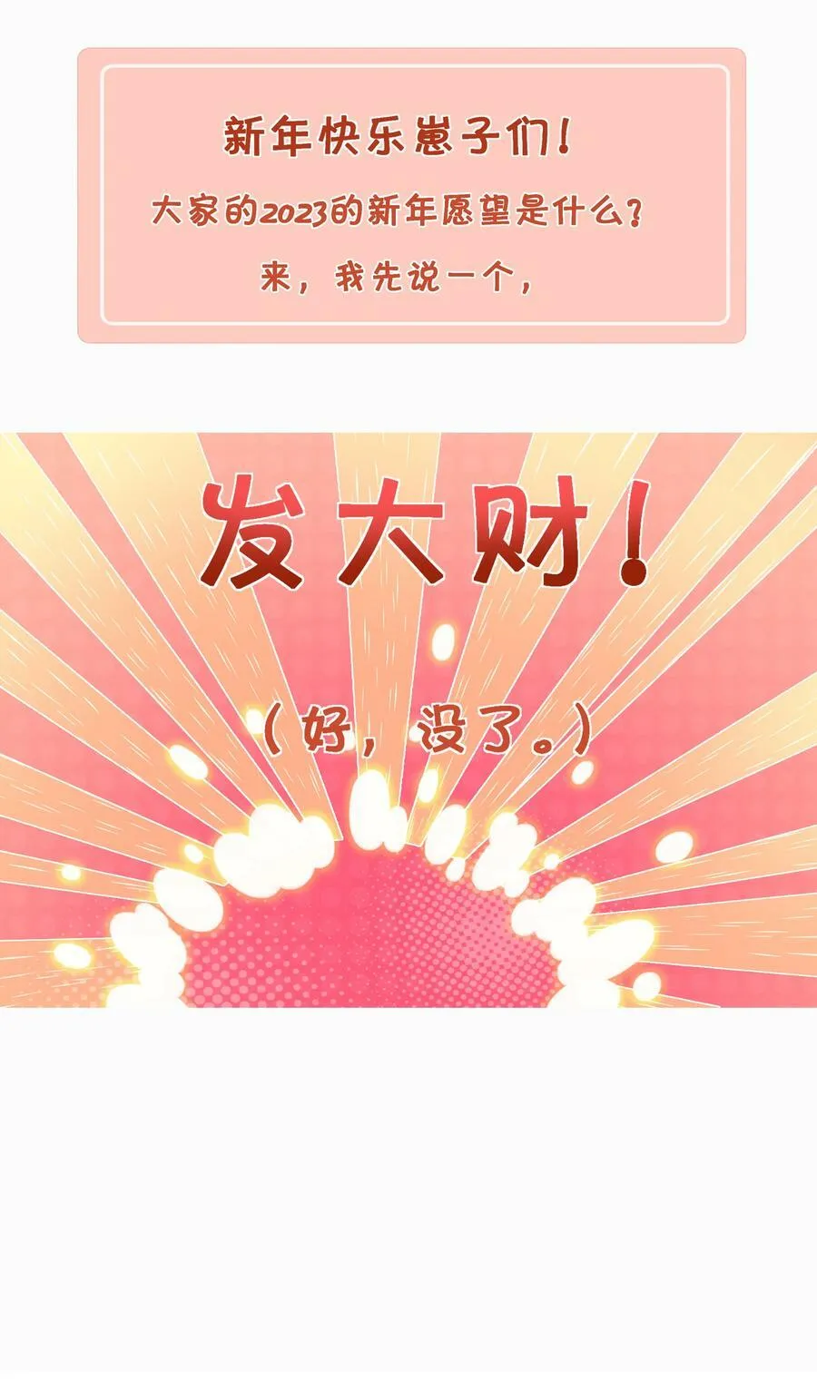 055 三人一条心 第51页