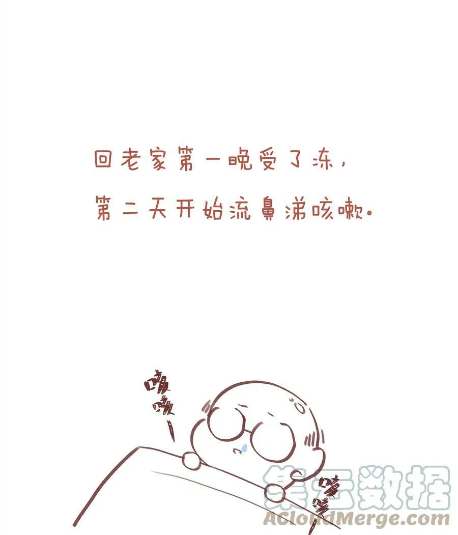 055 三人一条心 第52页