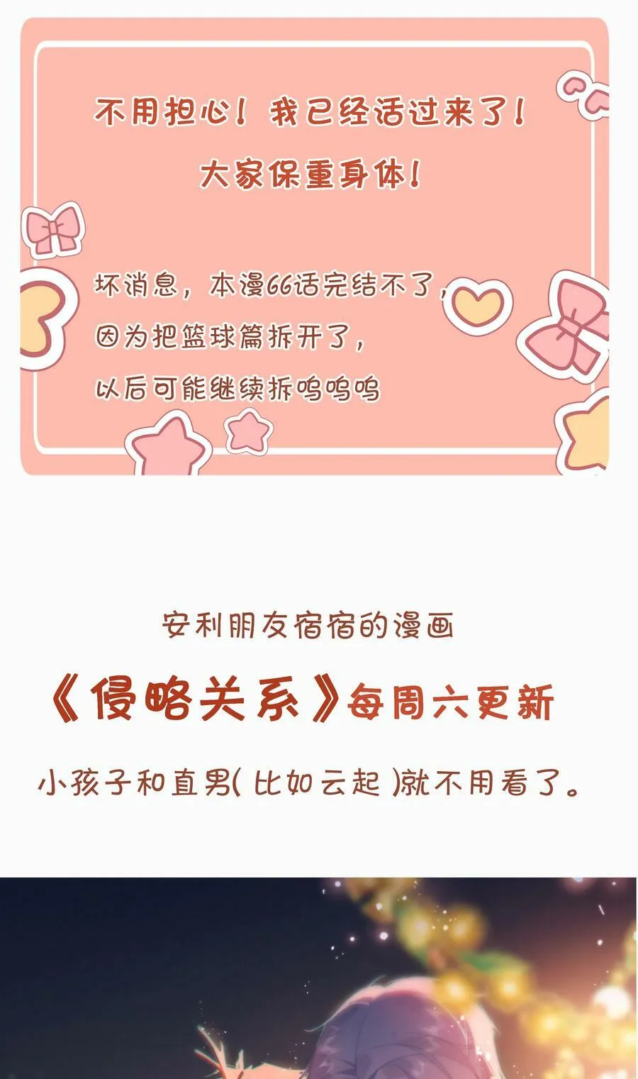 055 三人一条心 第57页