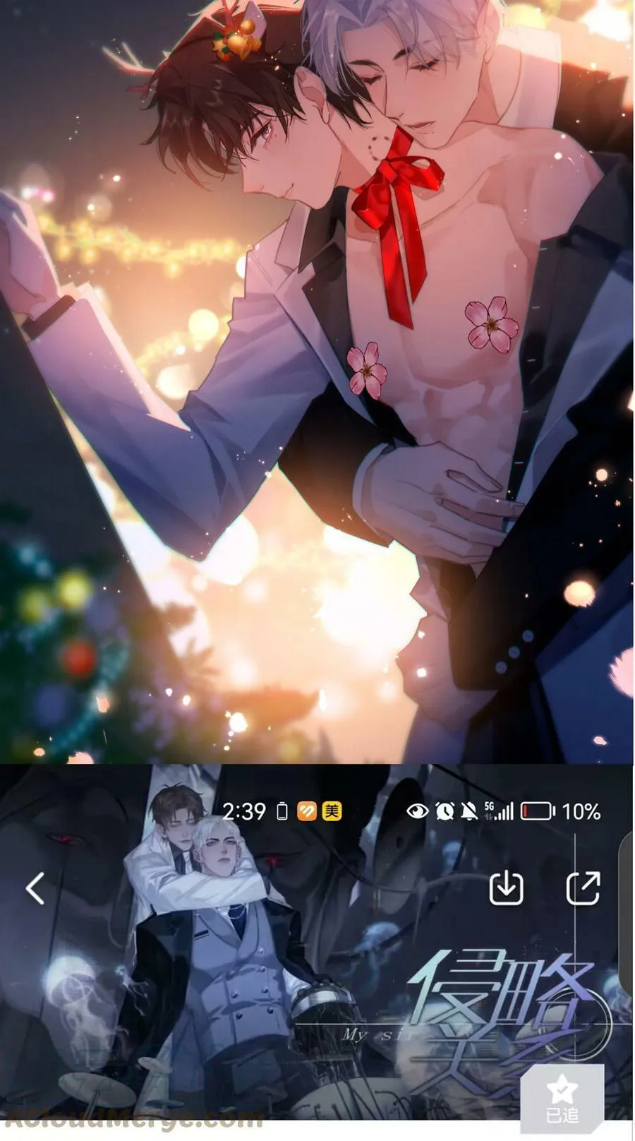 055 三人一条心 第58页