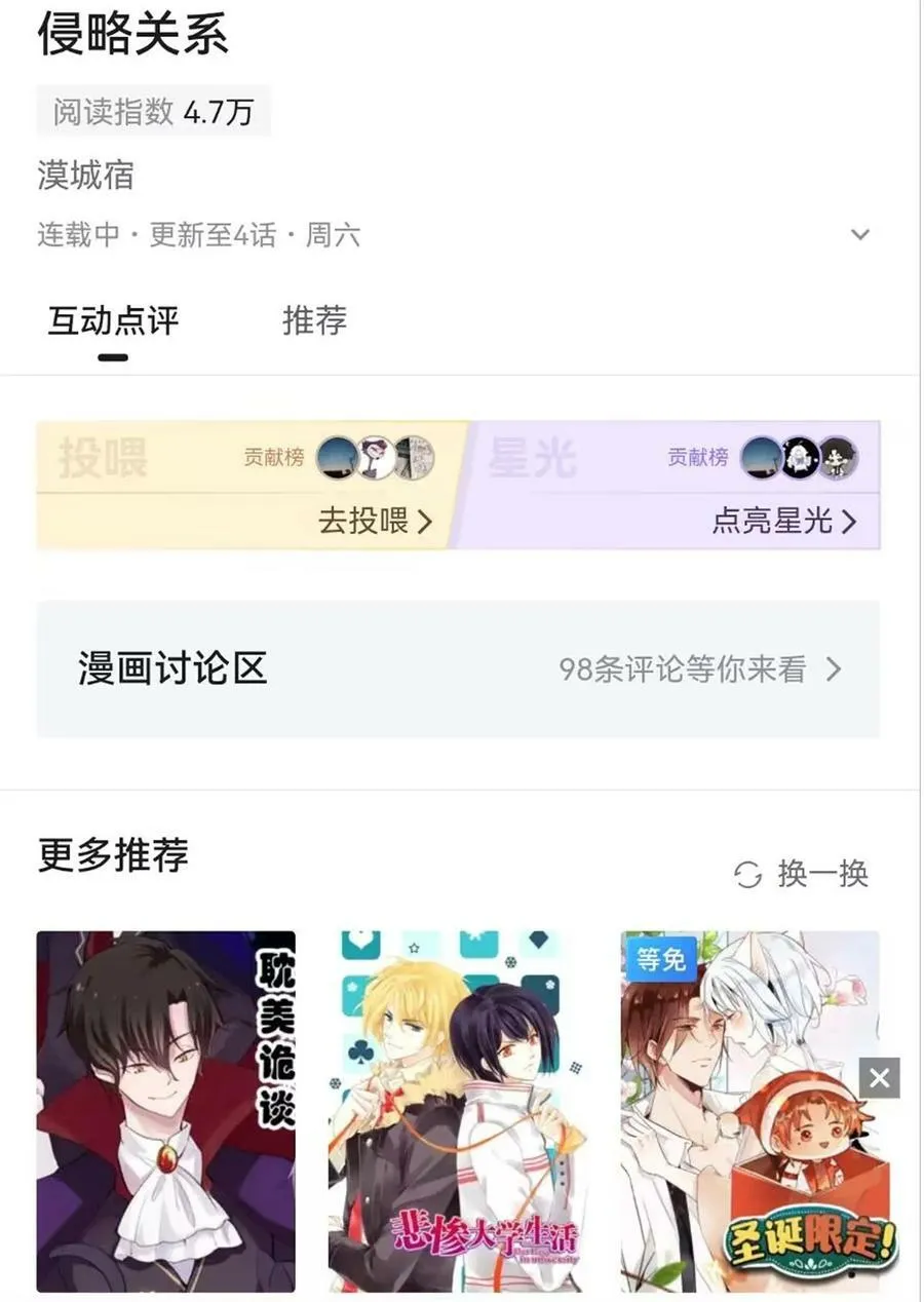 055 三人一条心 第59页