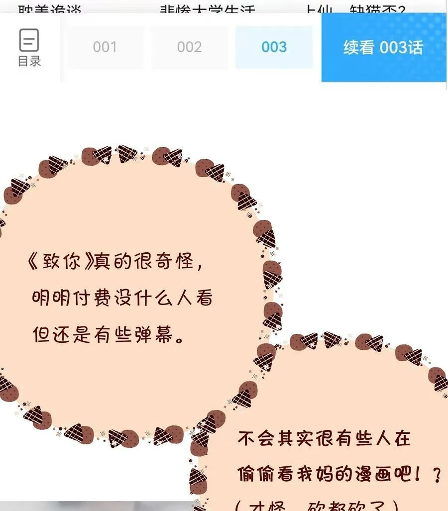 055 三人一条心 第60页