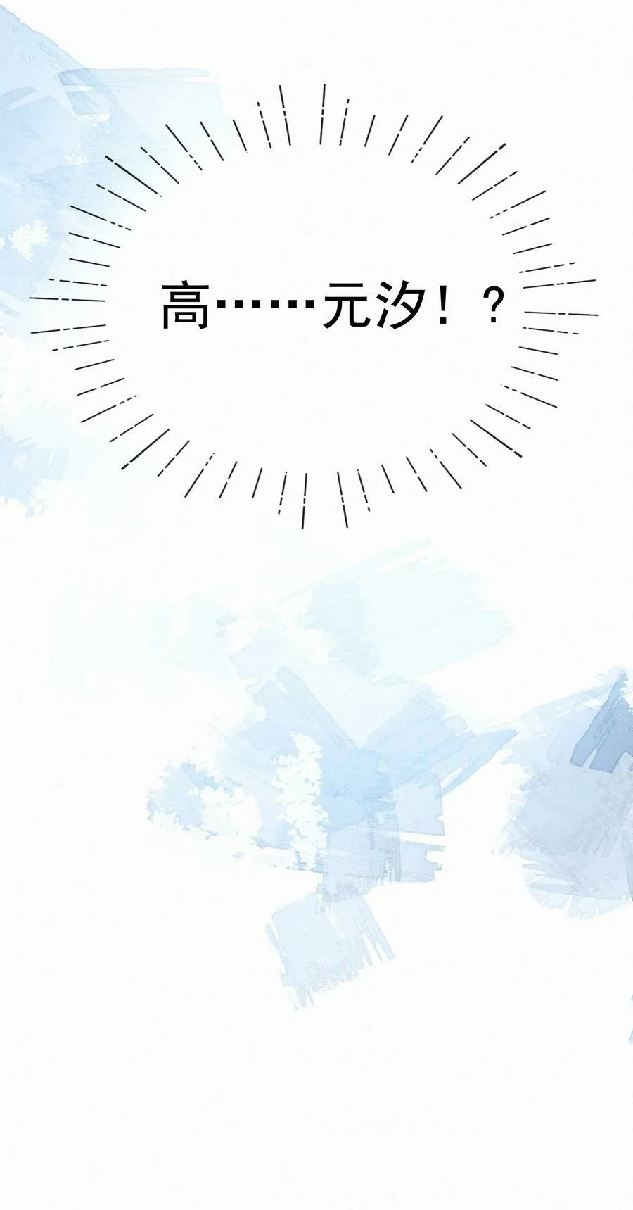 049 未成年的崩溃就在一瞬间 第3页