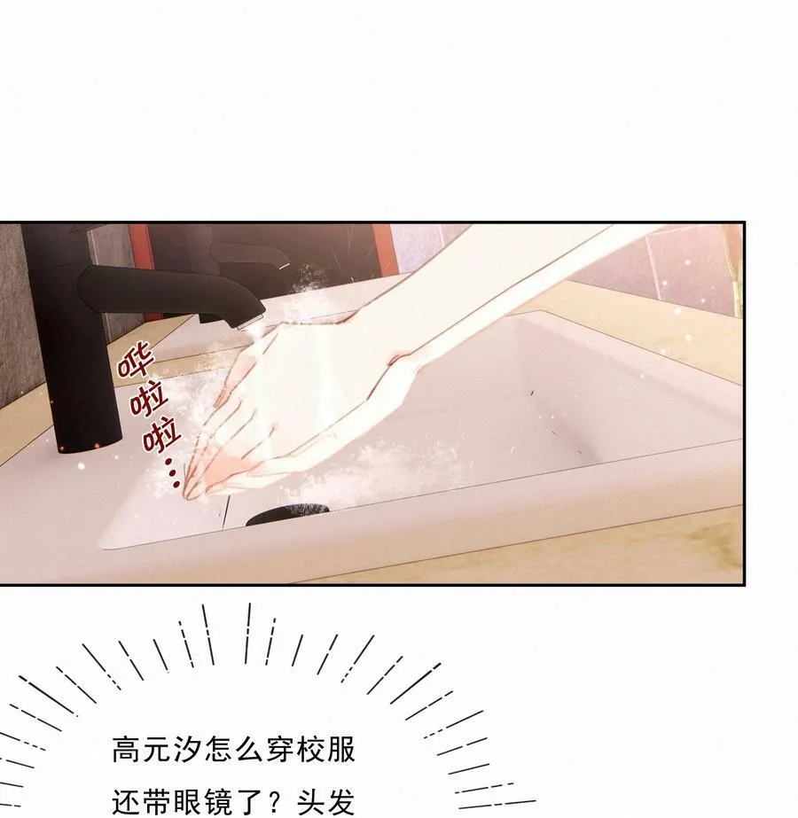 049 未成年的崩溃就在一瞬间 第20页