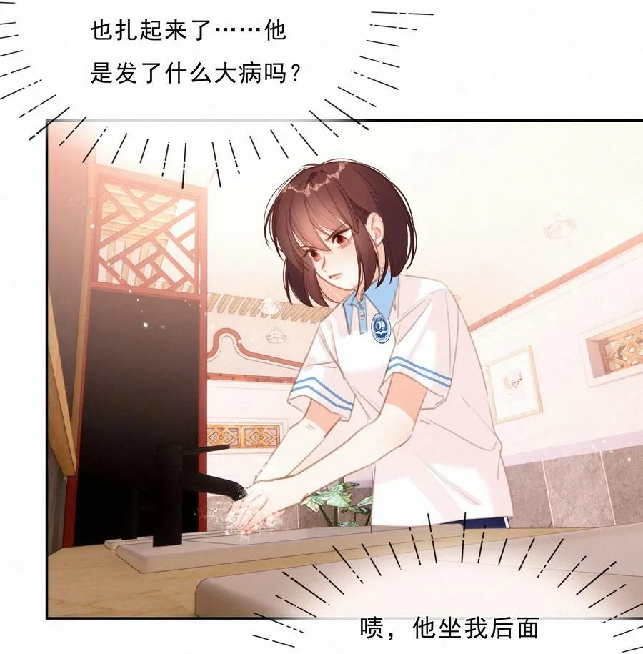 049 未成年的崩溃就在一瞬间 第21页