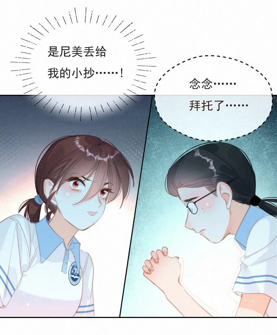 049 未成年的崩溃就在一瞬间 第48页