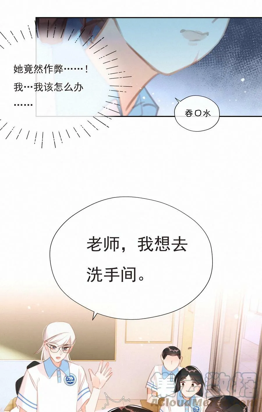 049 未成年的崩溃就在一瞬间 第49页