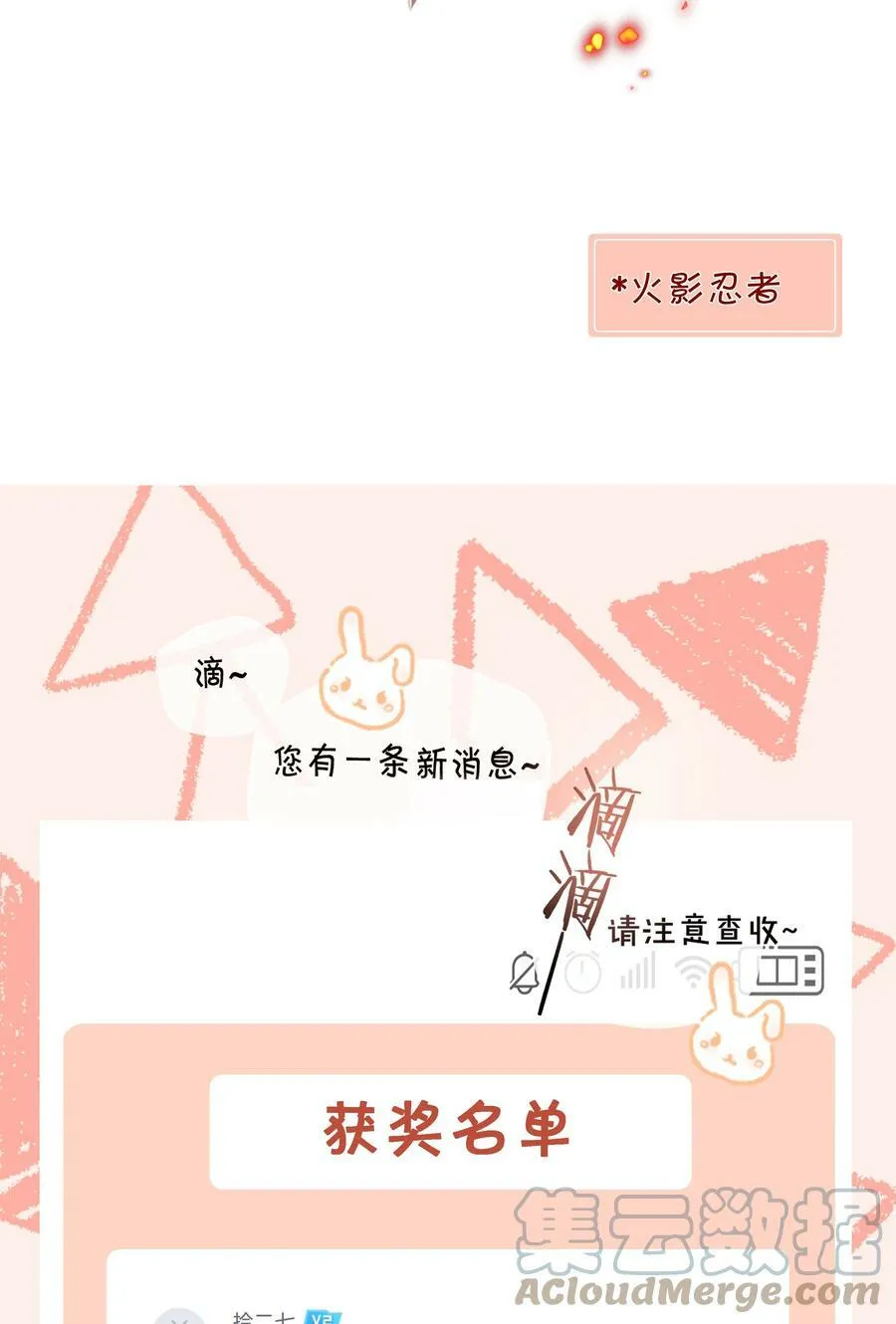 049 未成年的崩溃就在一瞬间 第55页