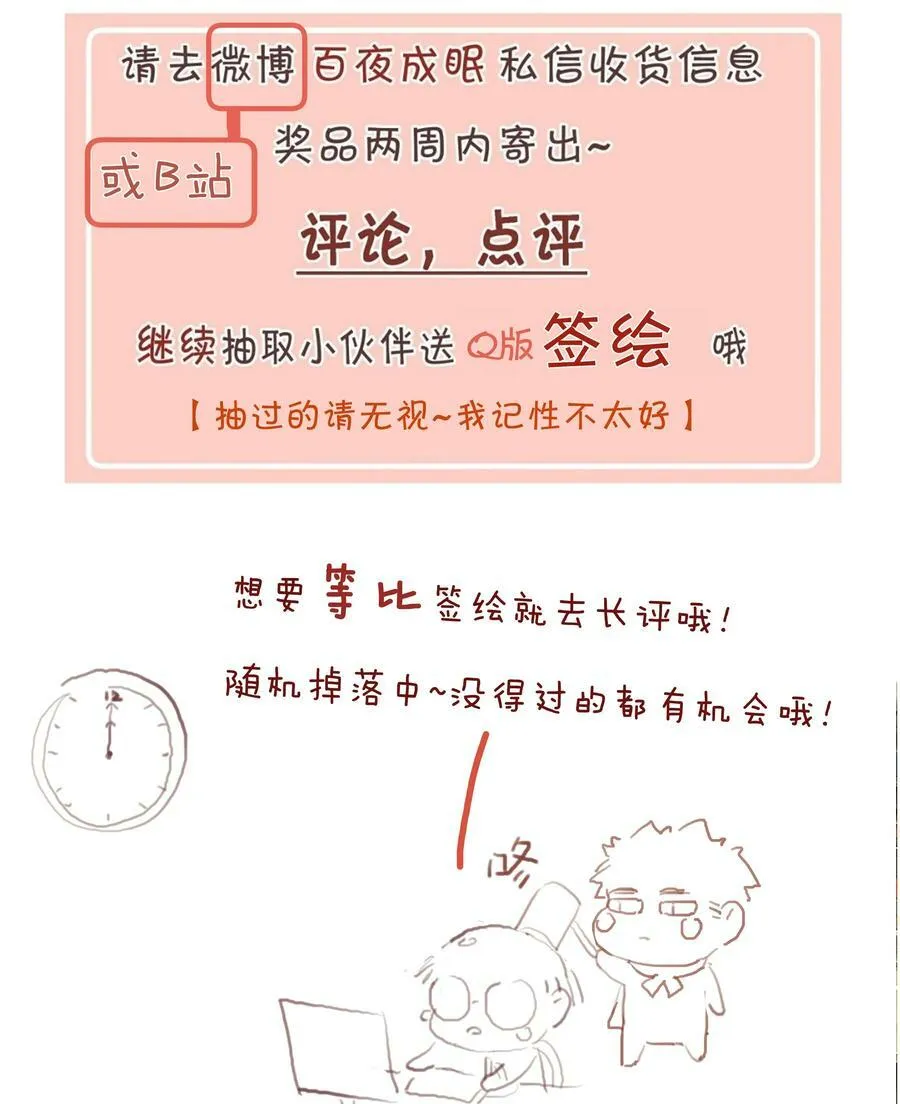 049 未成年的崩溃就在一瞬间 第57页