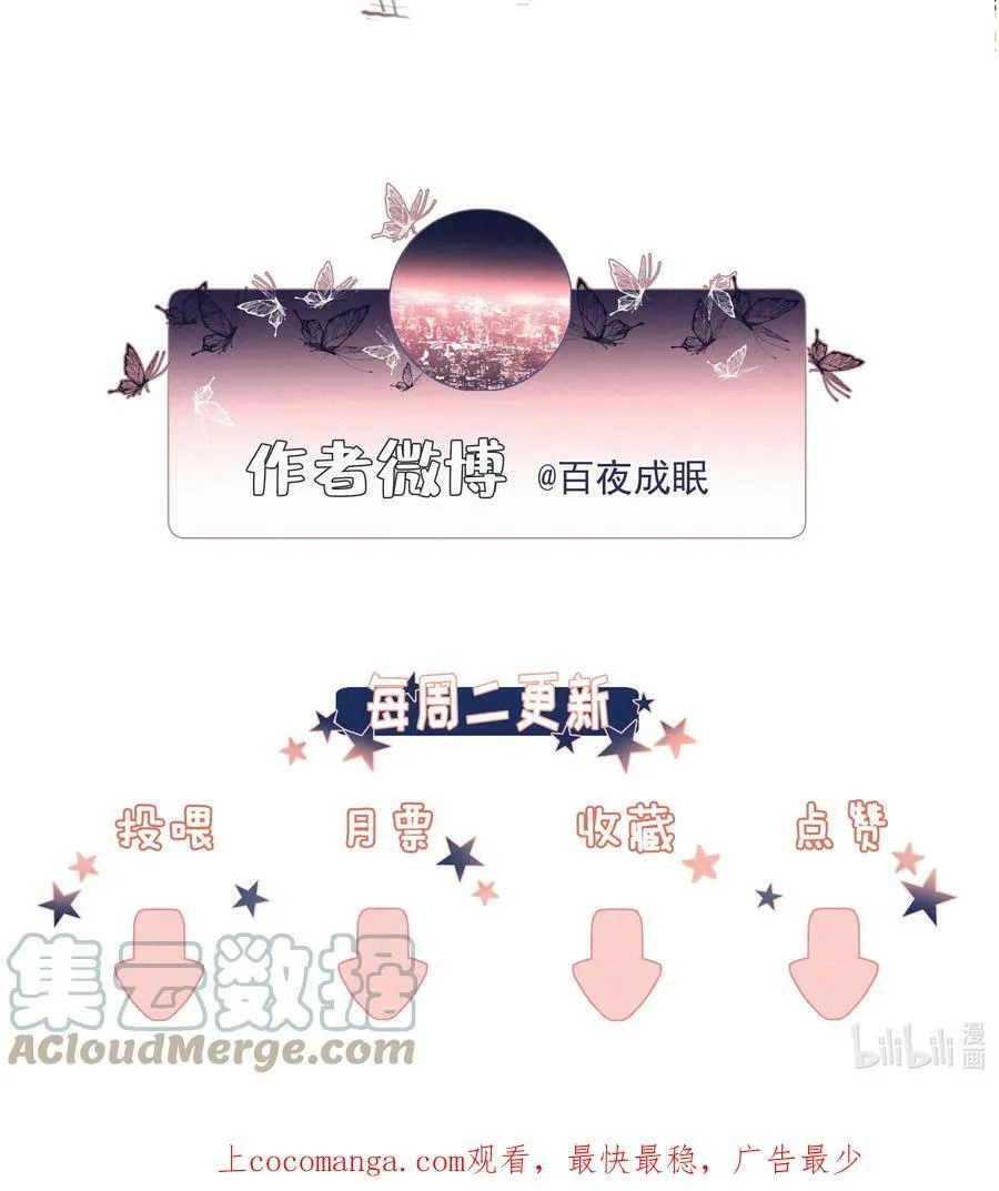 049 未成年的崩溃就在一瞬间 第58页