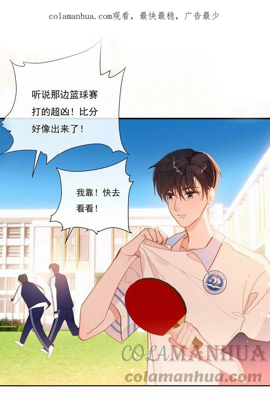 057 到底谁是男主？ 第1页