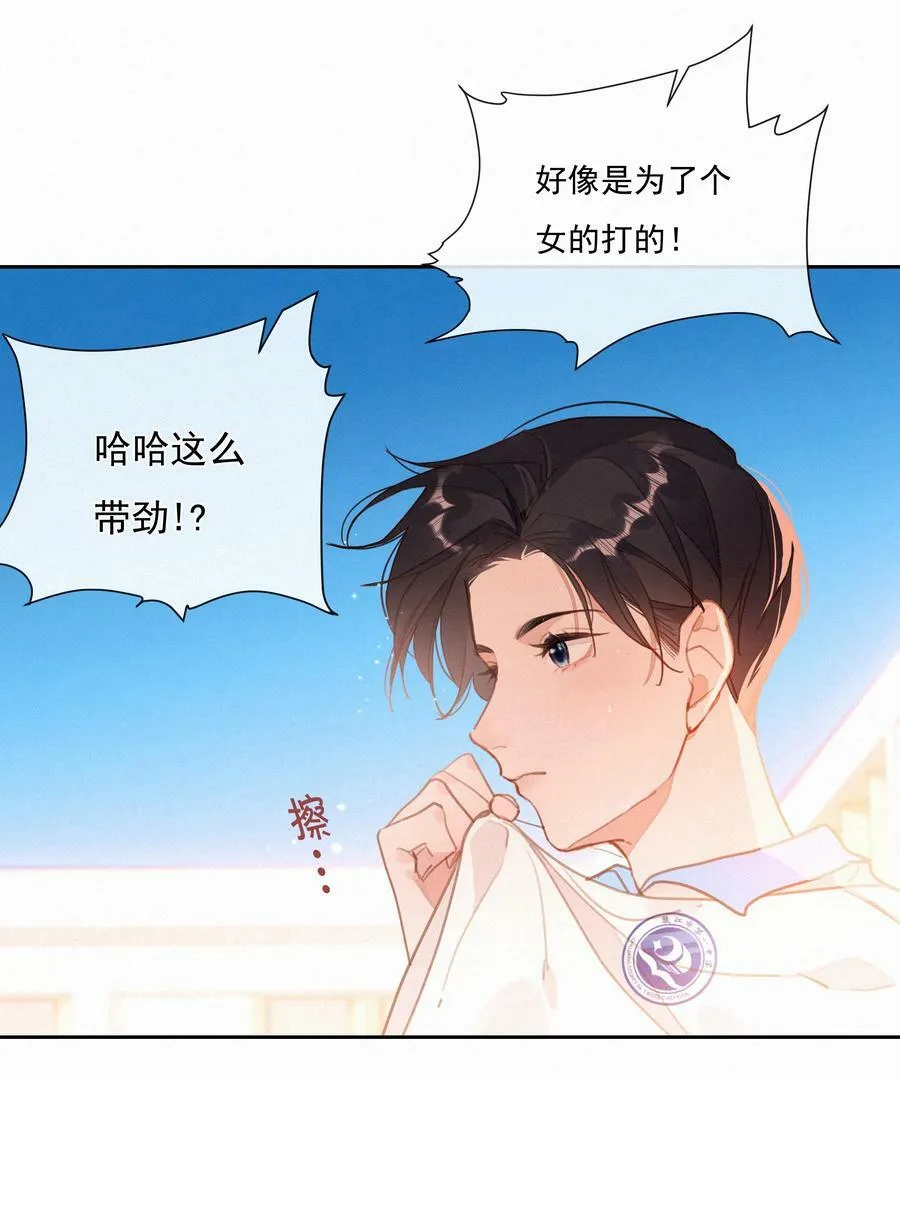 057 到底谁是男主？ 第2页