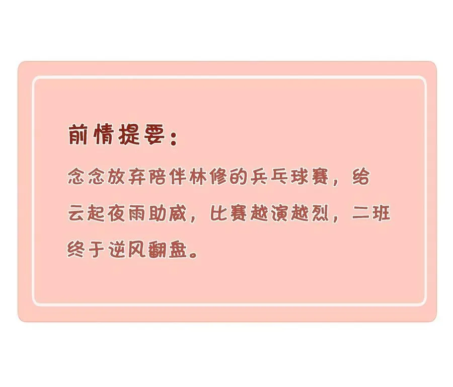 057 到底谁是男主？ 第5页