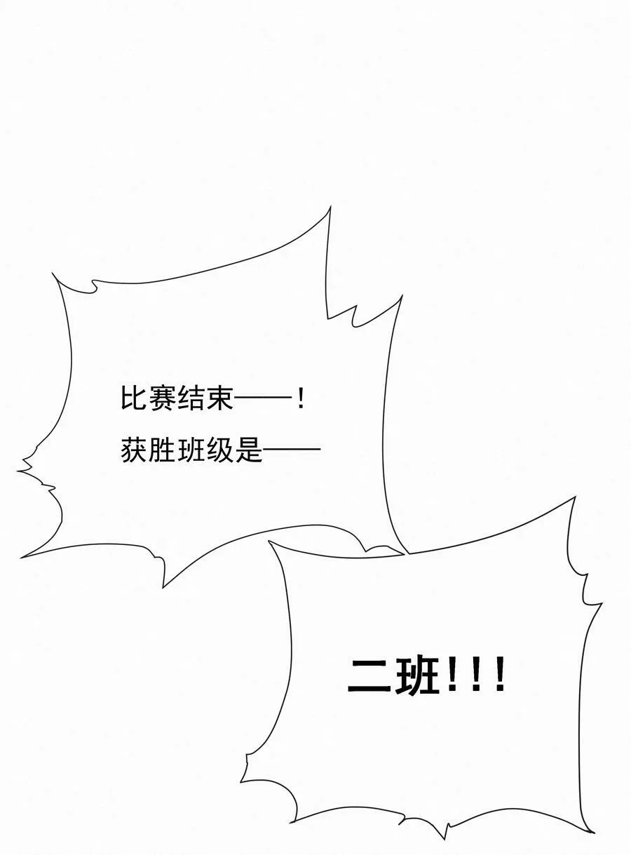 057 到底谁是男主？ 第6页