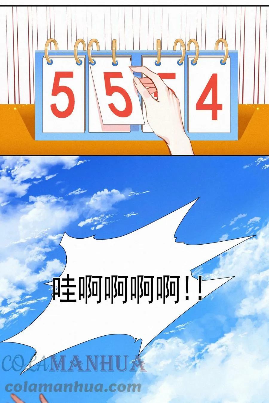 057 到底谁是男主？ 第7页