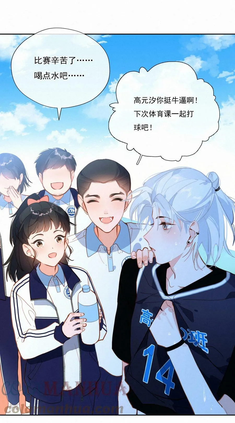 057 到底谁是男主？ 第13页