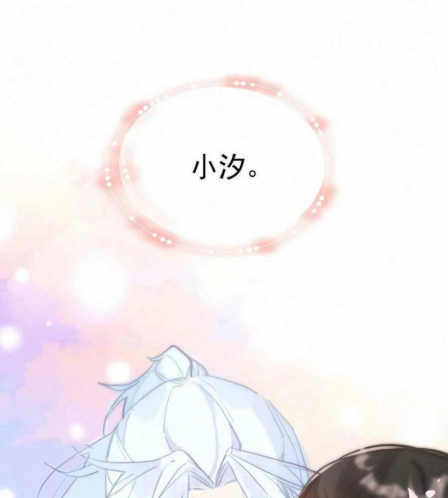 057 到底谁是男主？ 第15页