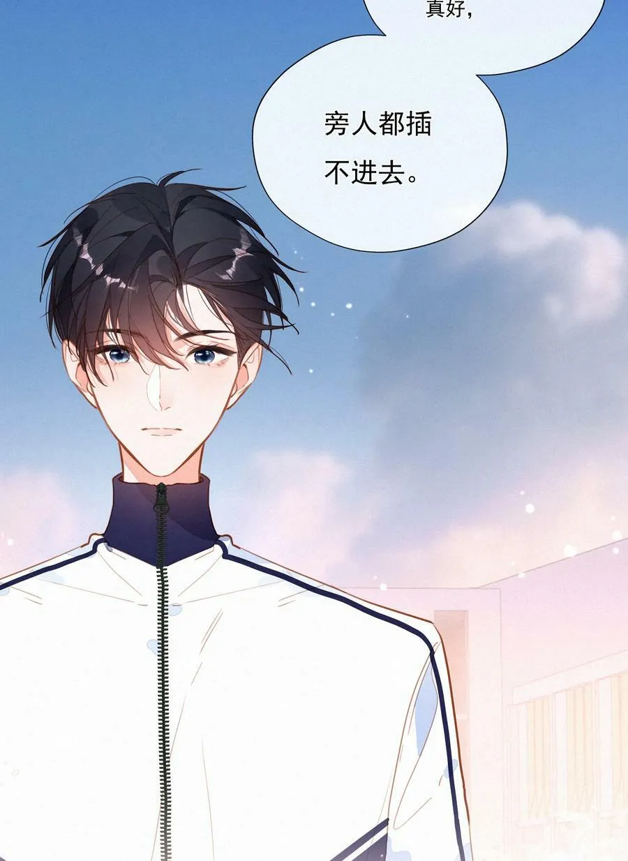 057 到底谁是男主？ 第24页