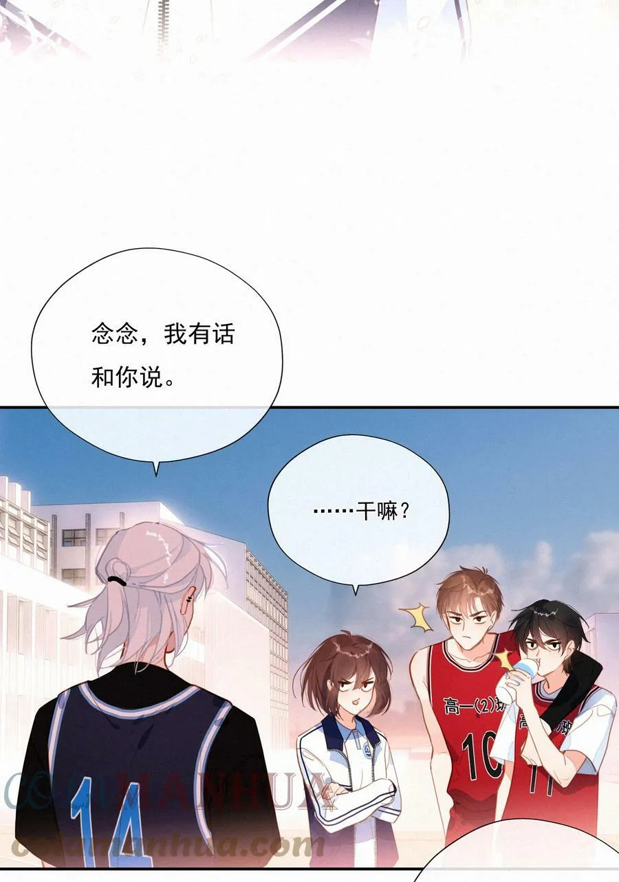 057 到底谁是男主？ 第25页