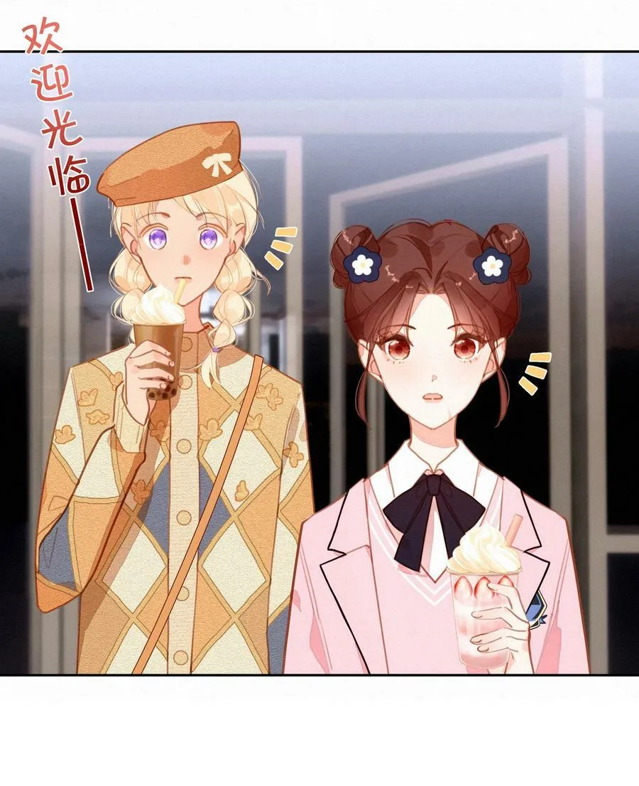 057 到底谁是男主？ 第33页