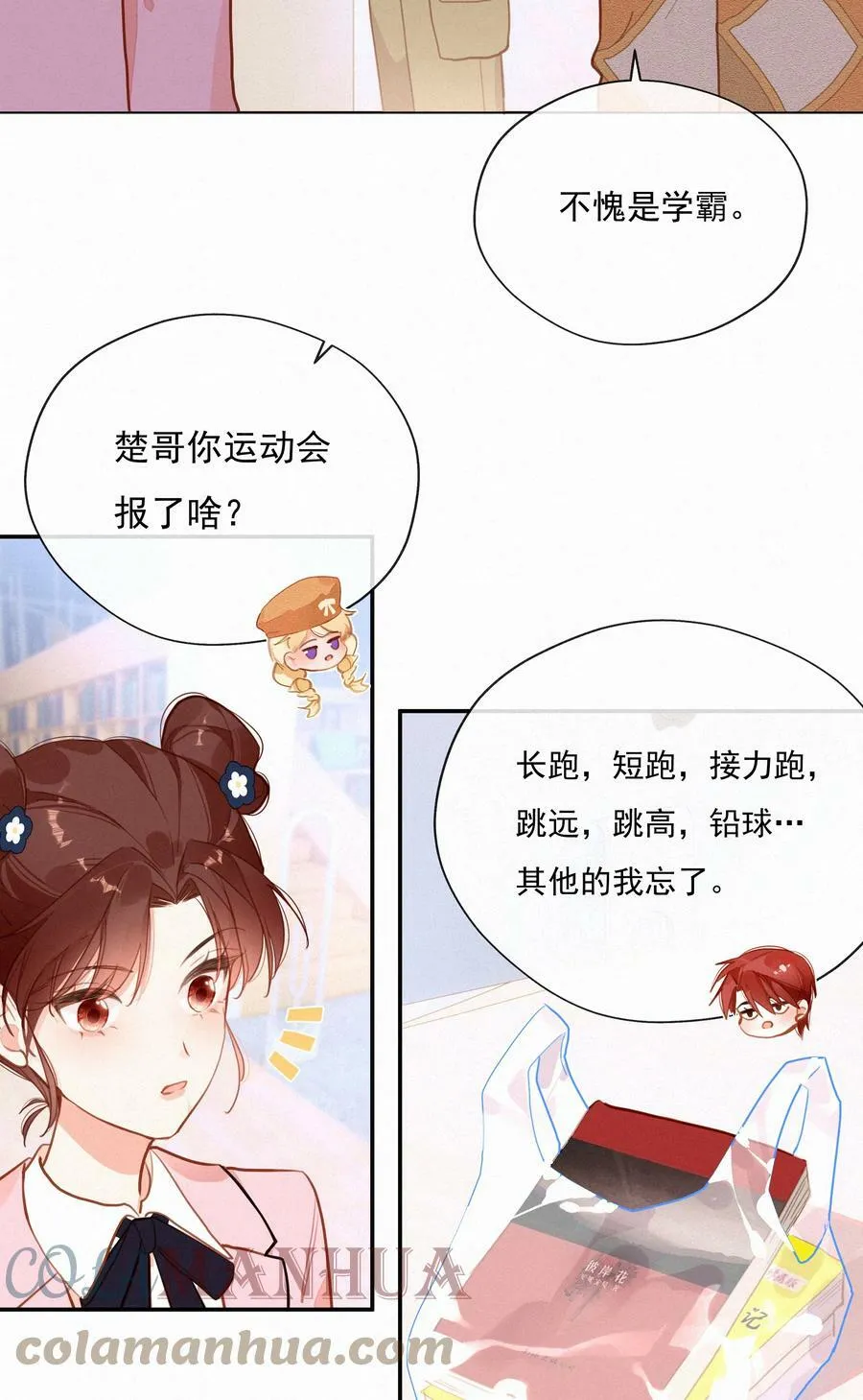 057 到底谁是男主？ 第37页