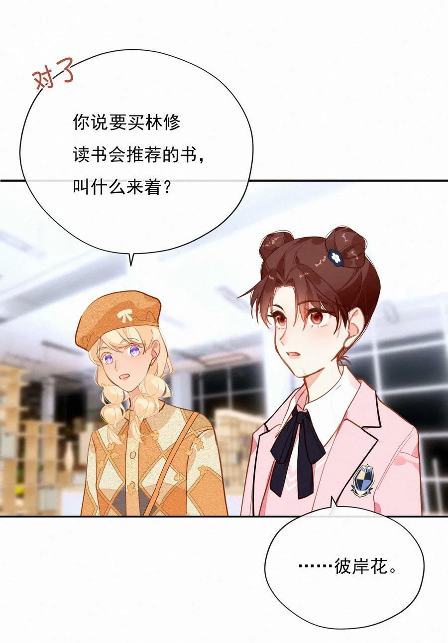 057 到底谁是男主？ 第39页