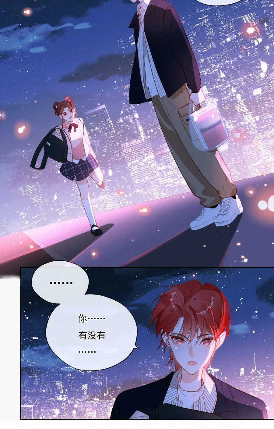 057 到底谁是男主？ 第42页