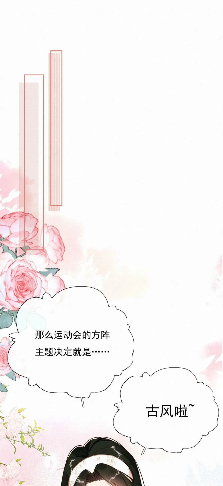 057 到底谁是男主？ 第44页