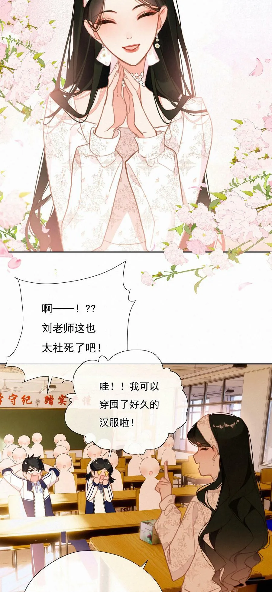 057 到底谁是男主？ 第45页