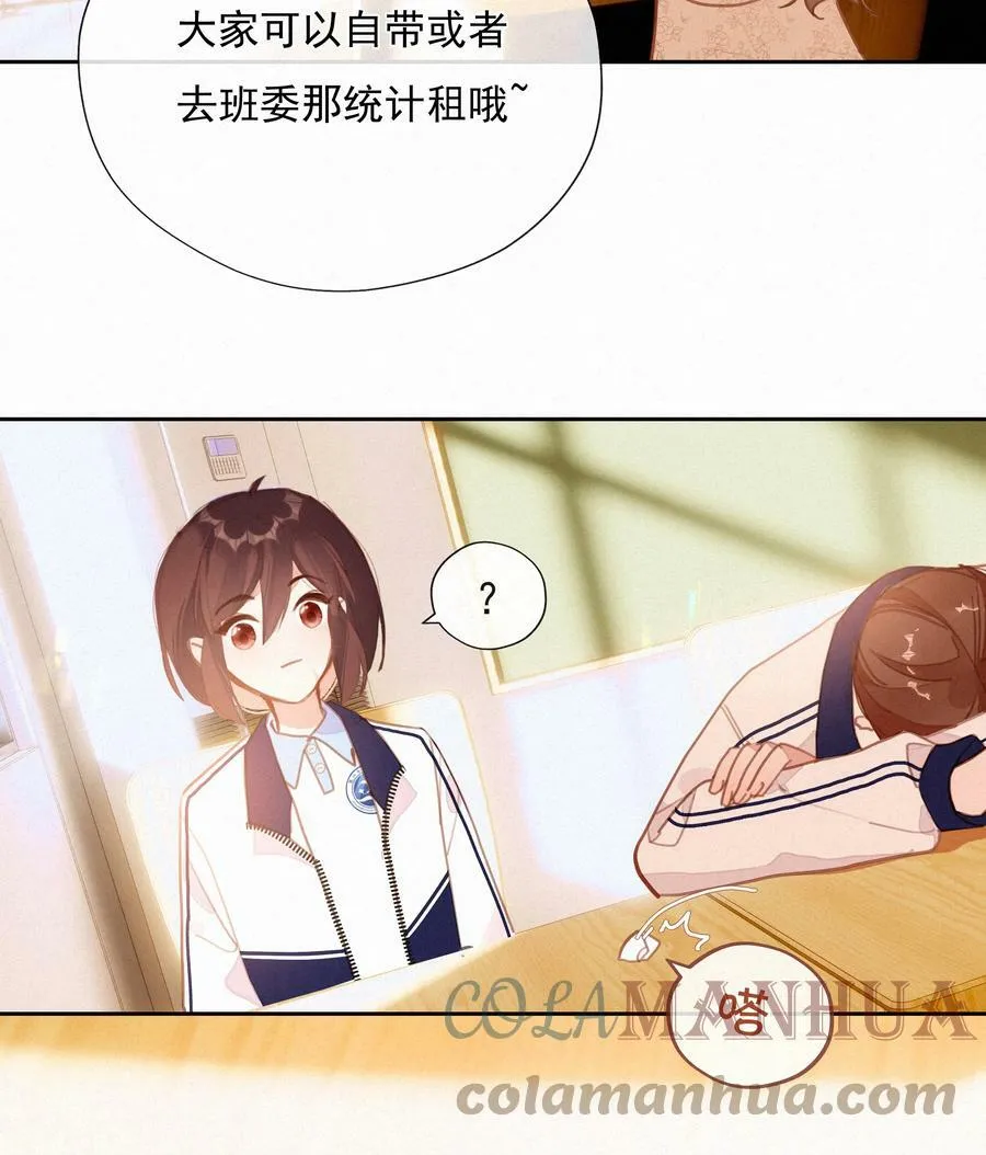 057 到底谁是男主？ 第46页