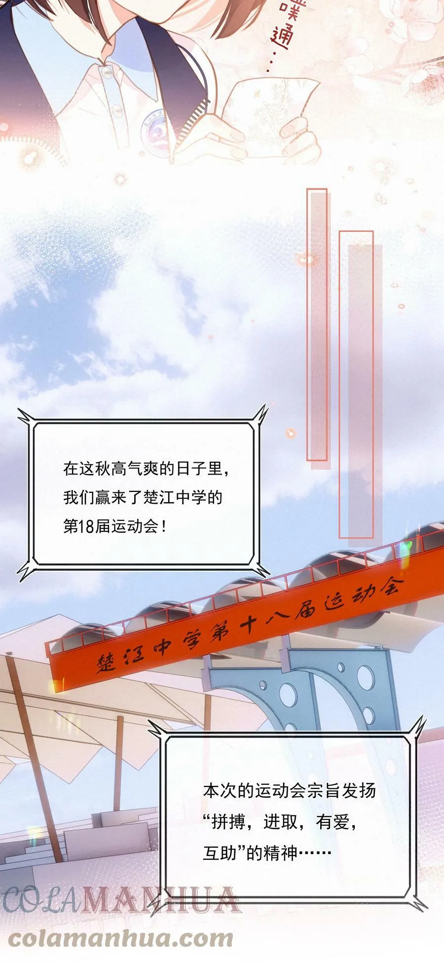 057 到底谁是男主？ 第49页